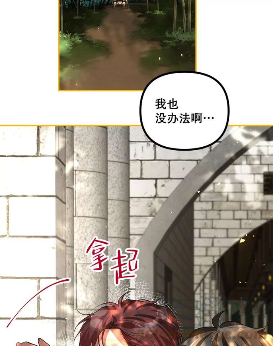 配角时间有限25.奇迹的力量