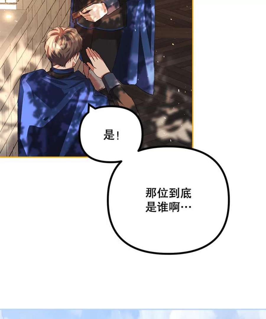 配角时间有限25.奇迹的力量