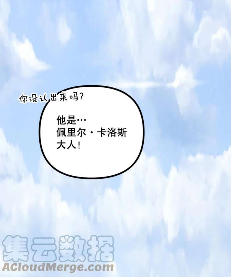 配角时间有限25.奇迹的力量