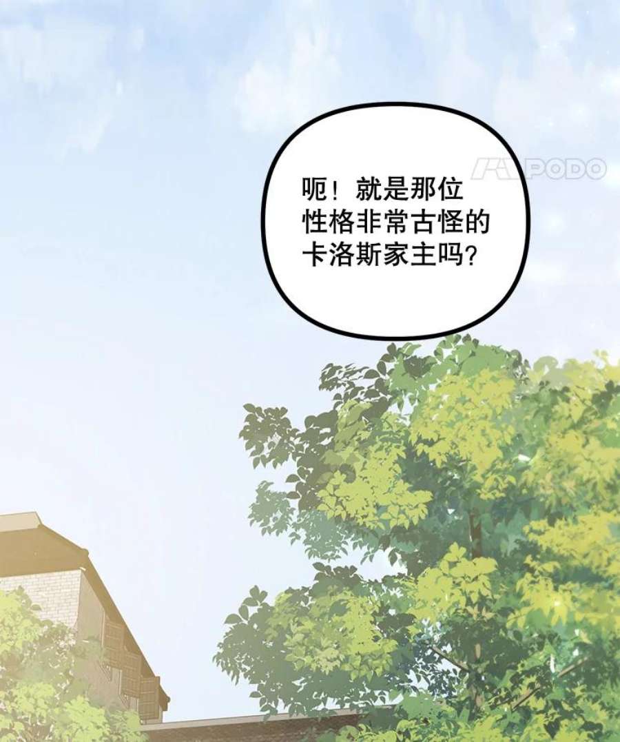 配角时间有限25.奇迹的力量