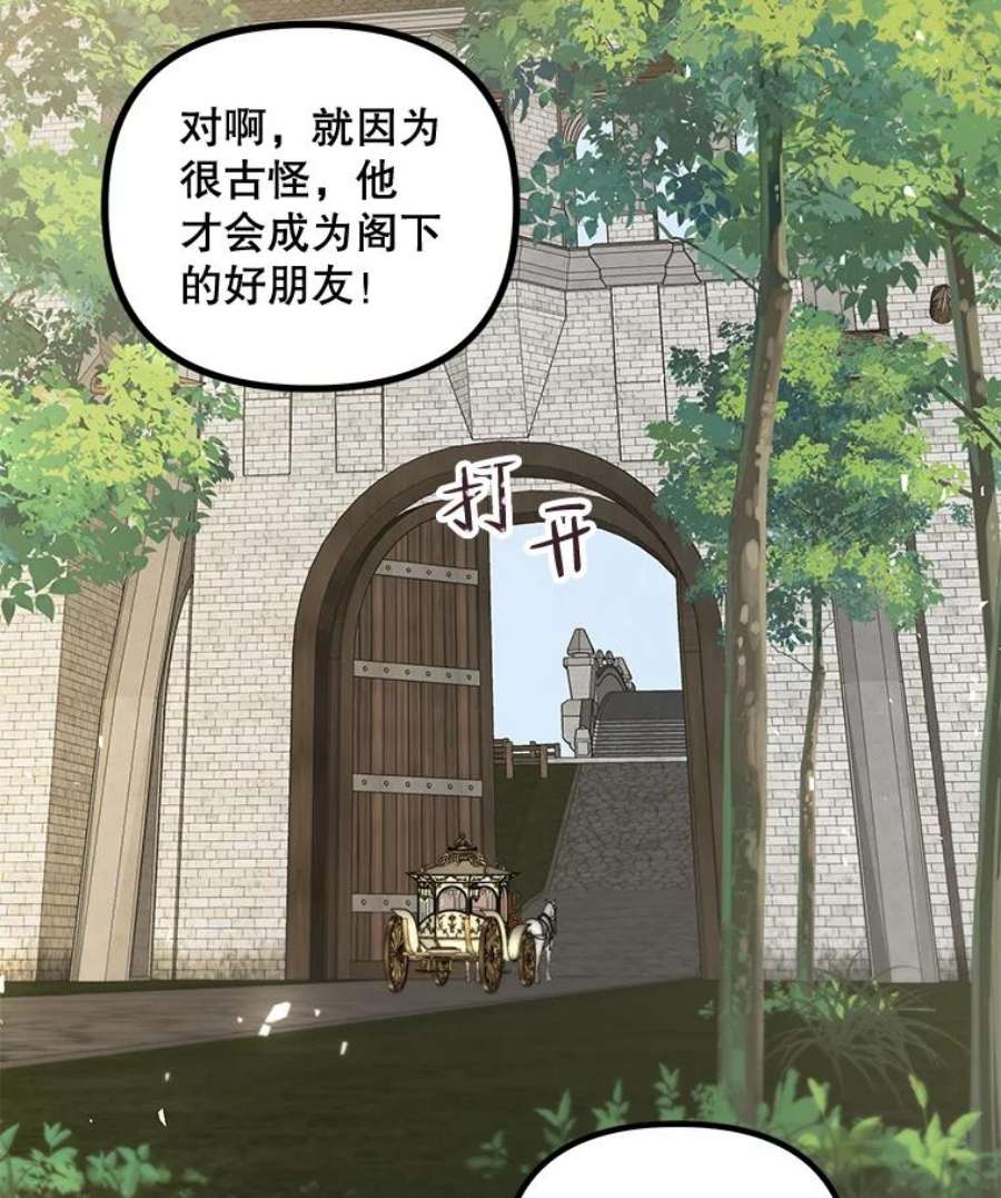 配角时间有限25.奇迹的力量