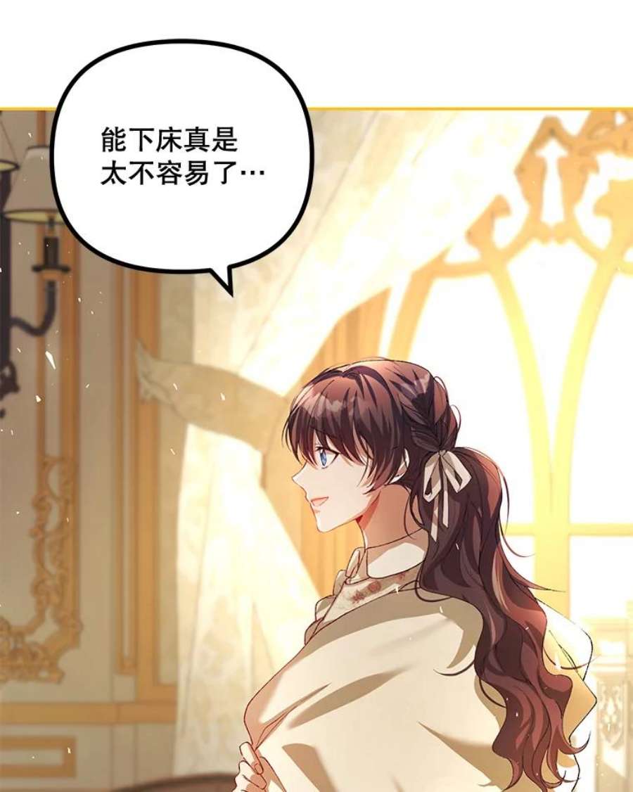 配角时间有限25.奇迹的力量