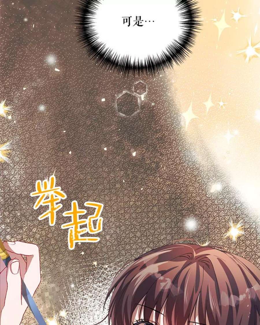 配角时间有限25.奇迹的力量