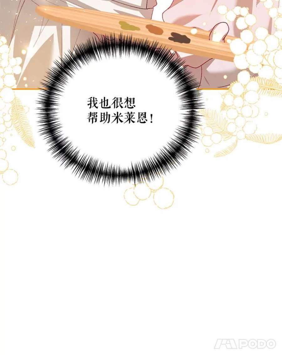 配角时间有限25.奇迹的力量