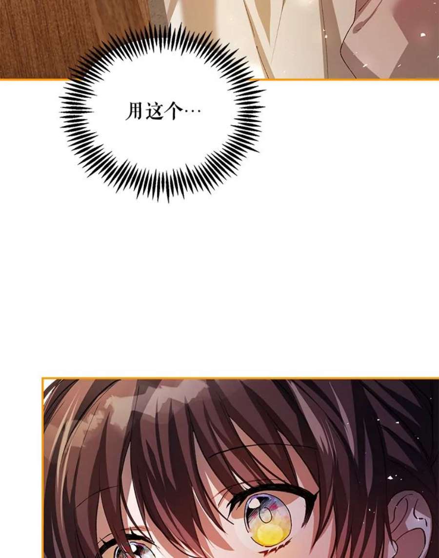 配角时间有限25.奇迹的力量