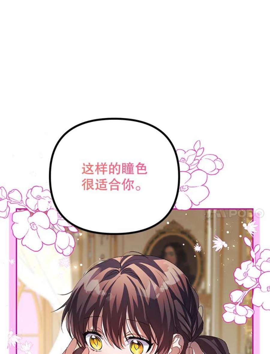 配角时间有限25.奇迹的力量