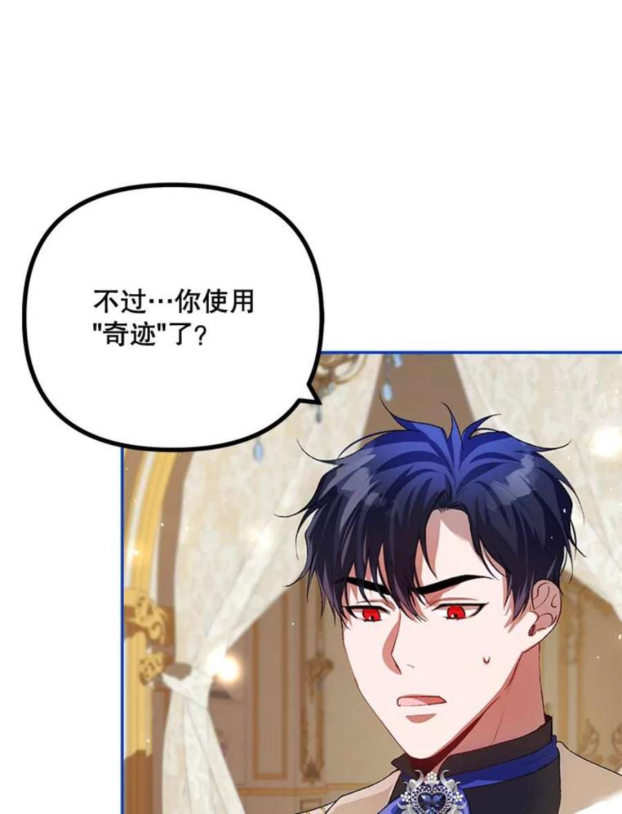 配角时间有限25.奇迹的力量