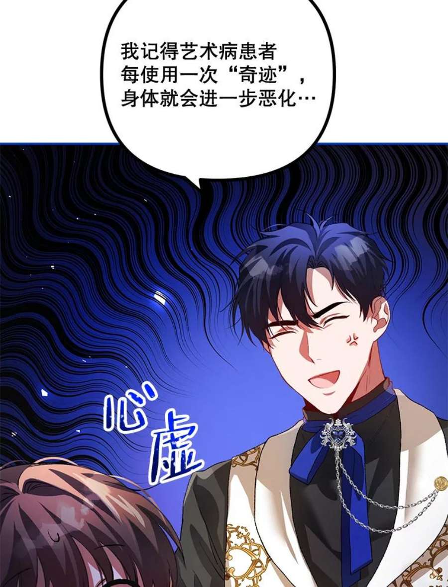 配角时间有限25.奇迹的力量