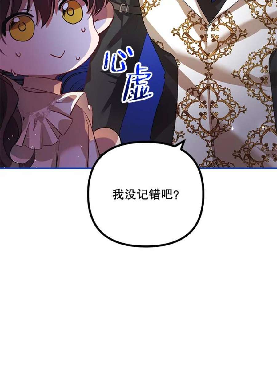 配角时间有限25.奇迹的力量