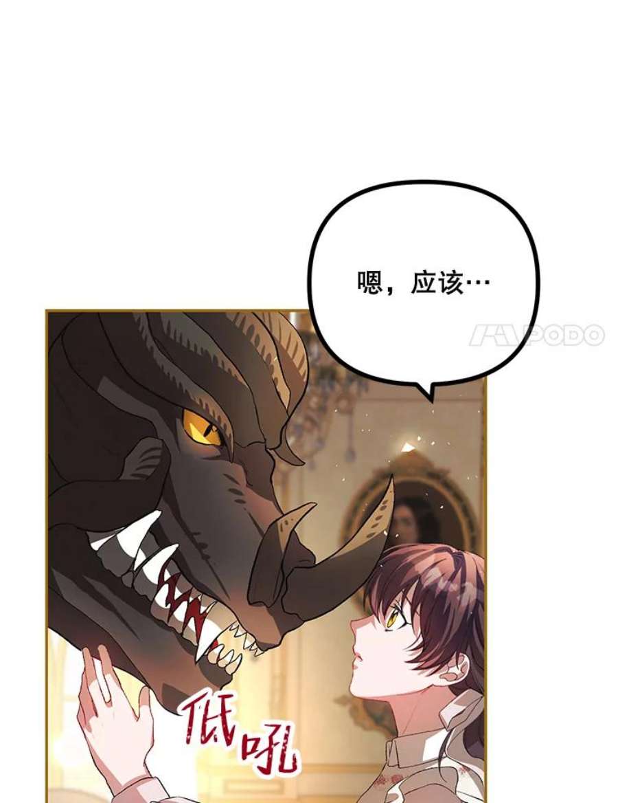 配角时间有限25.奇迹的力量