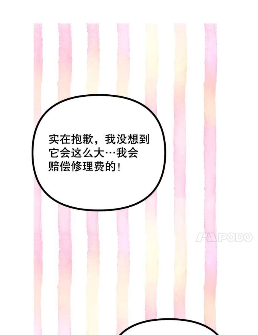 配角时间有限25.奇迹的力量