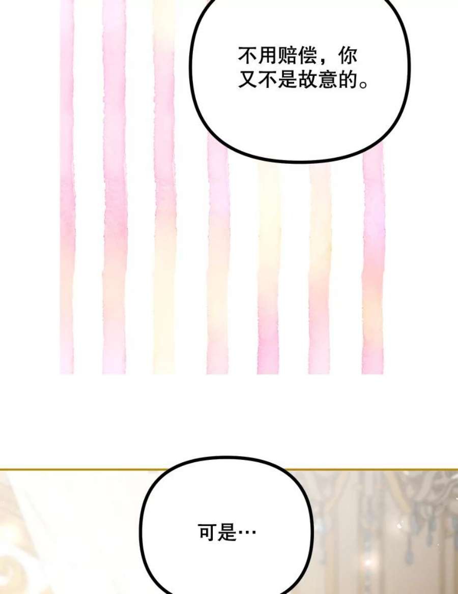 配角时间有限25.奇迹的力量