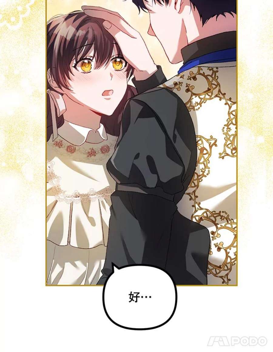 配角时间有限25.奇迹的力量