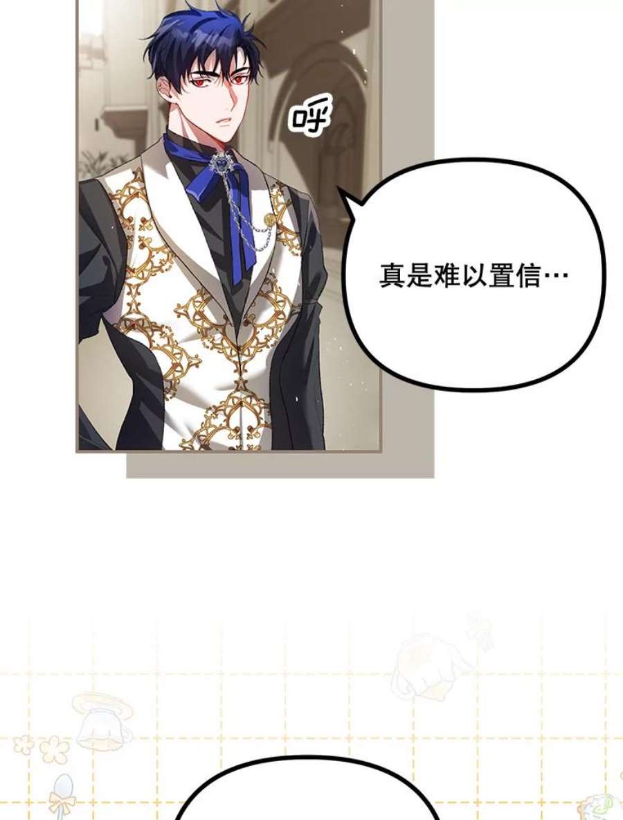 配角时间有限26.卡洛斯家主来访！