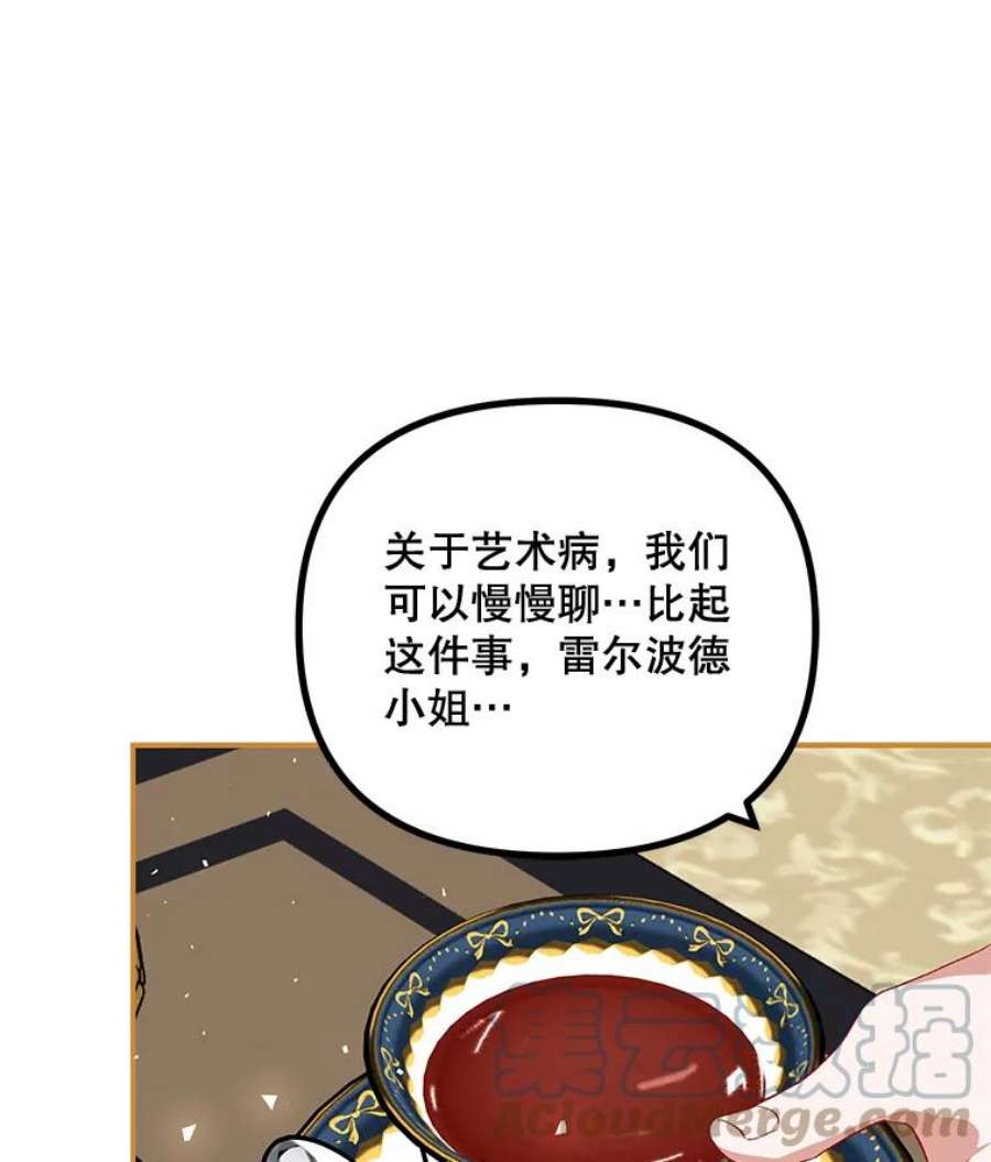 配角时间有限26.卡洛斯家主来访！