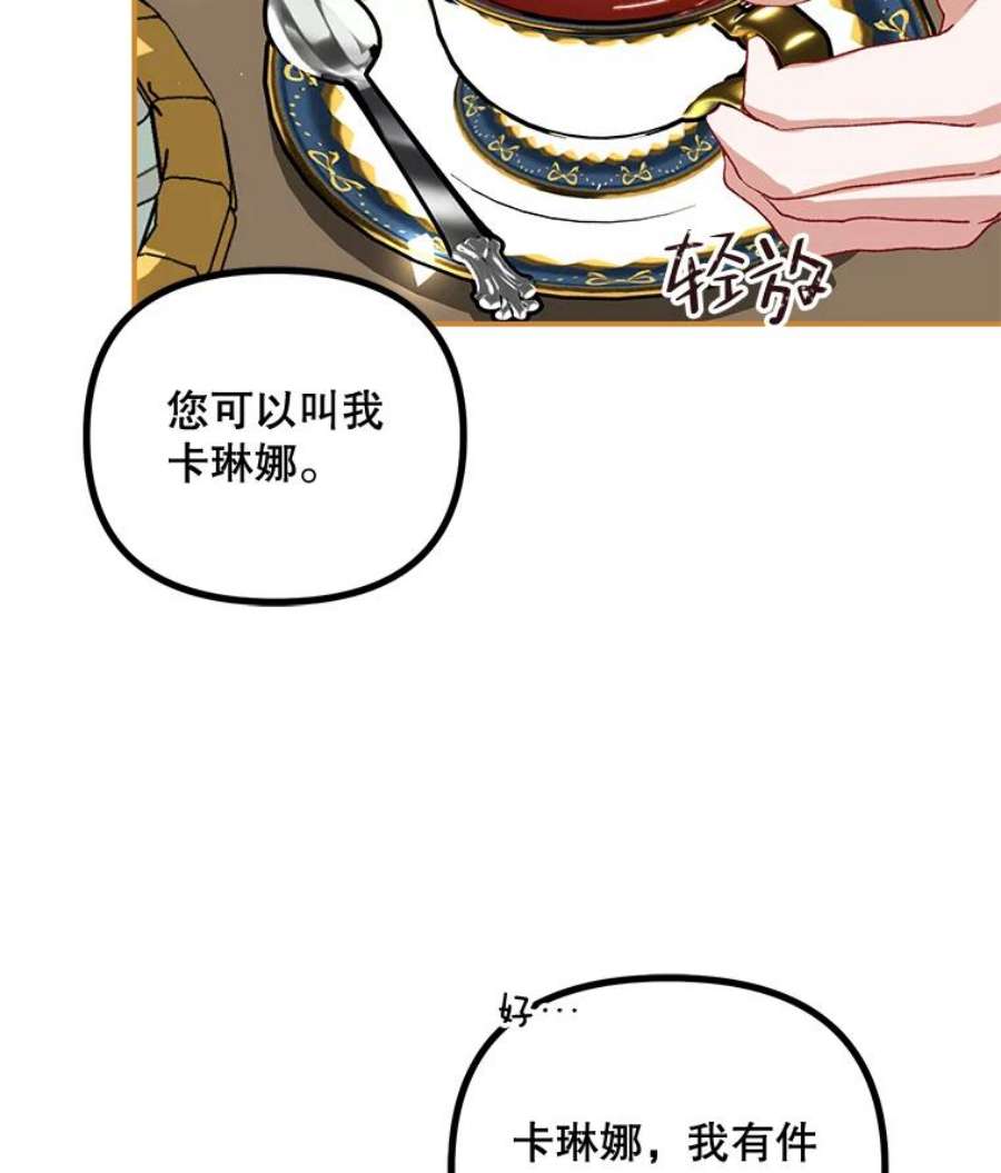 配角时间有限26.卡洛斯家主来访！