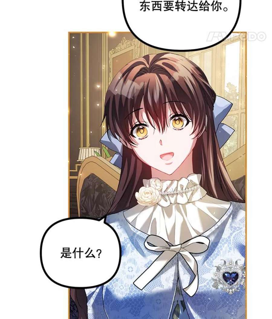 配角时间有限26.卡洛斯家主来访！