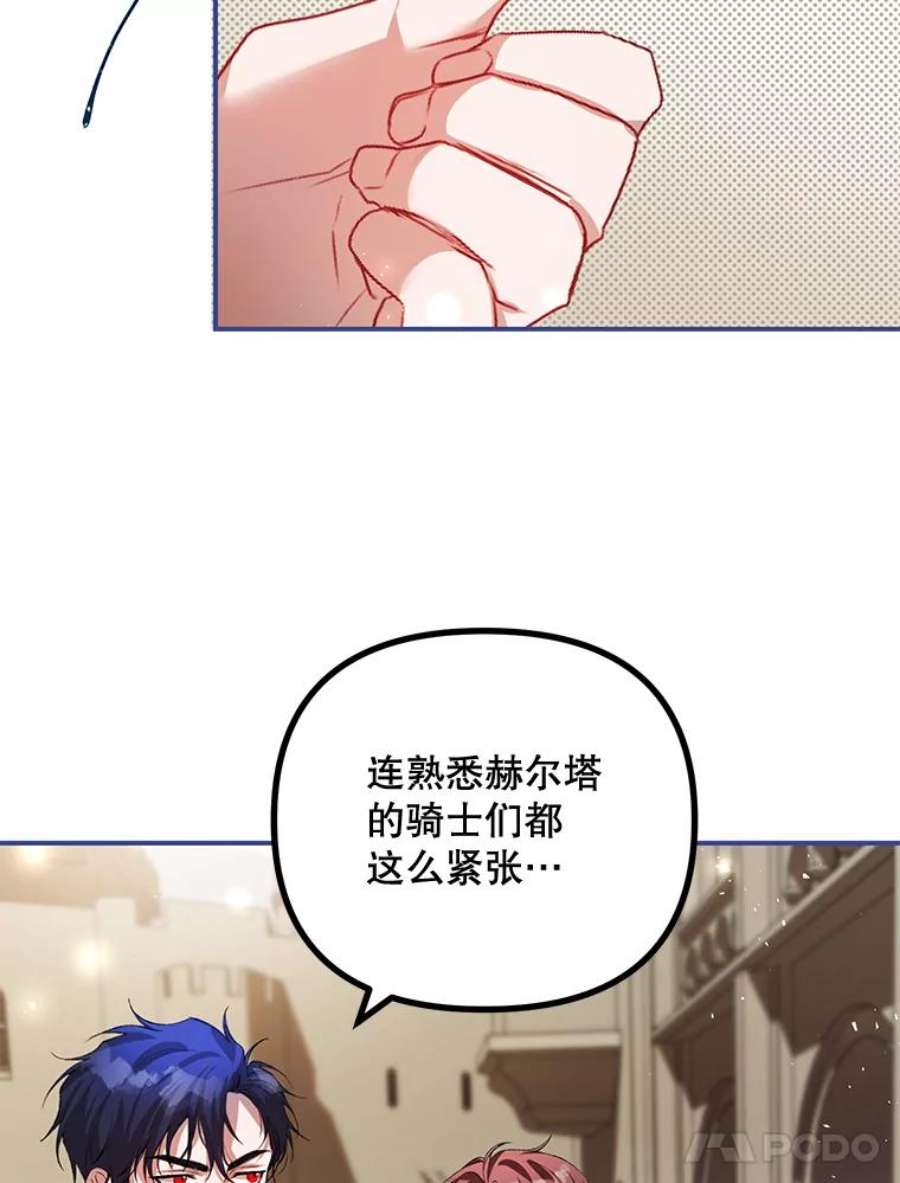 配角时间有限26.卡洛斯家主来访！