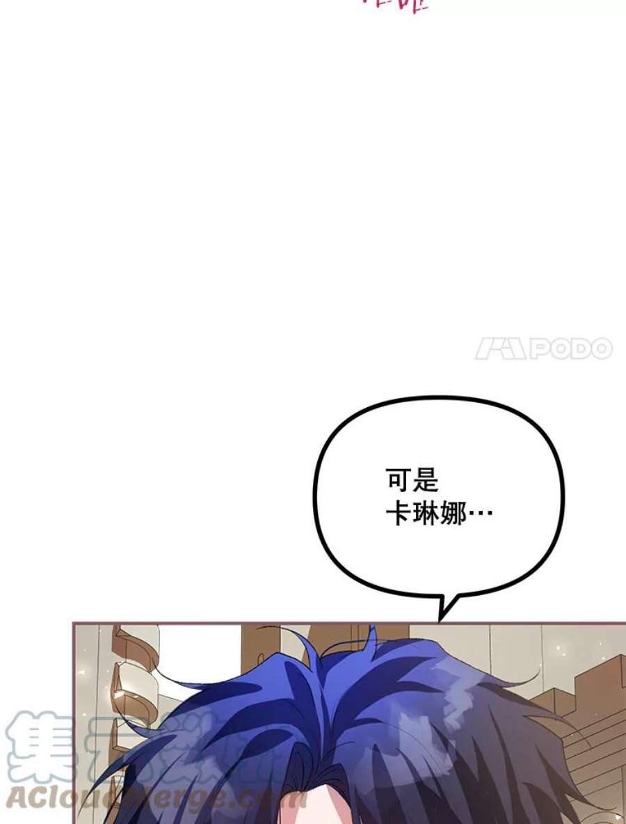 配角时间有限26.卡洛斯家主来访！