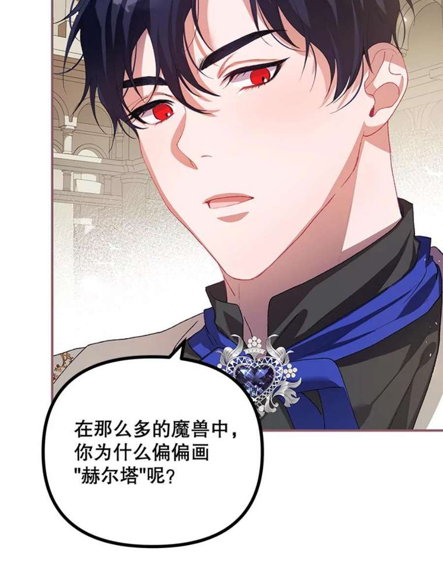 配角时间有限26.卡洛斯家主来访！