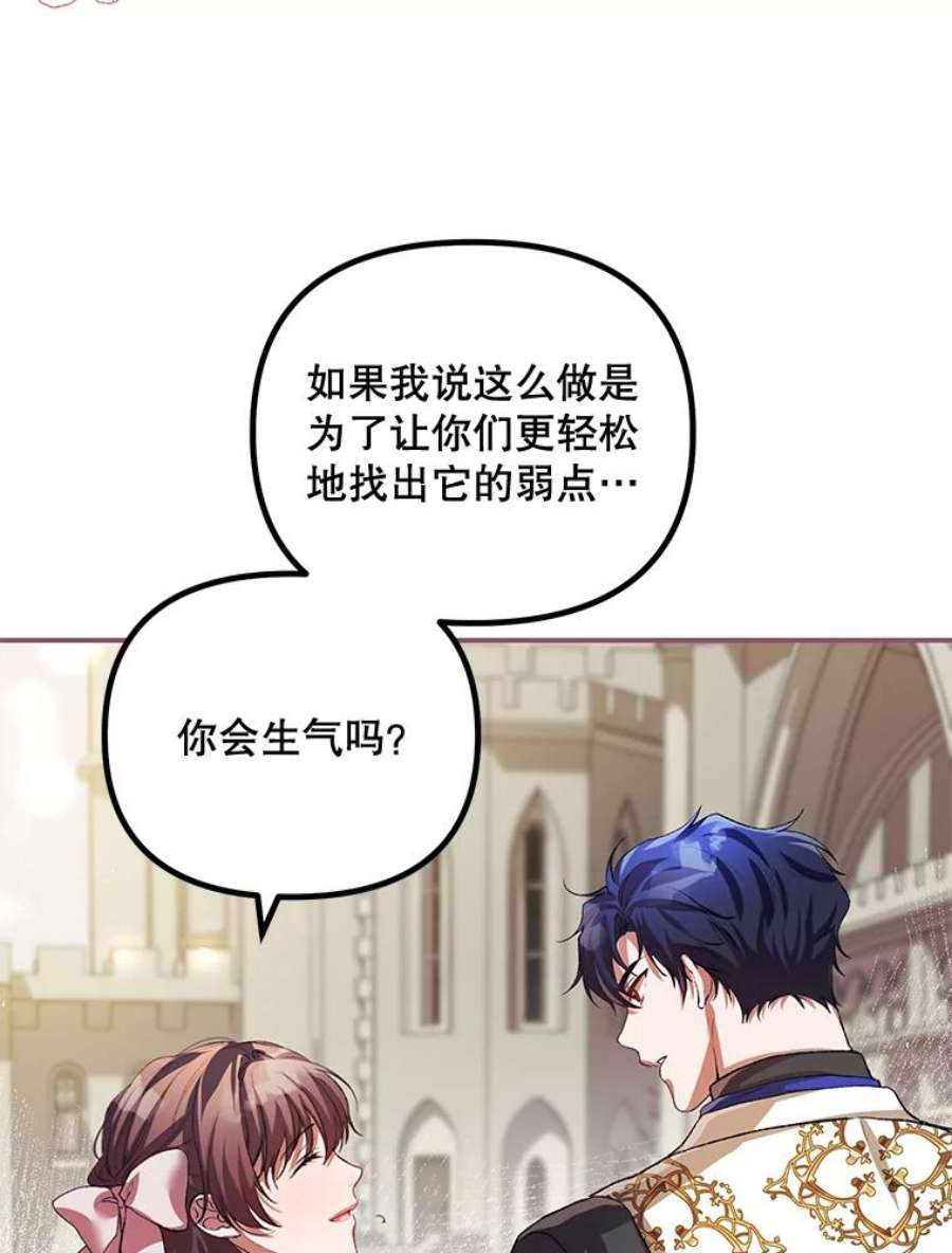 配角时间有限26.卡洛斯家主来访！