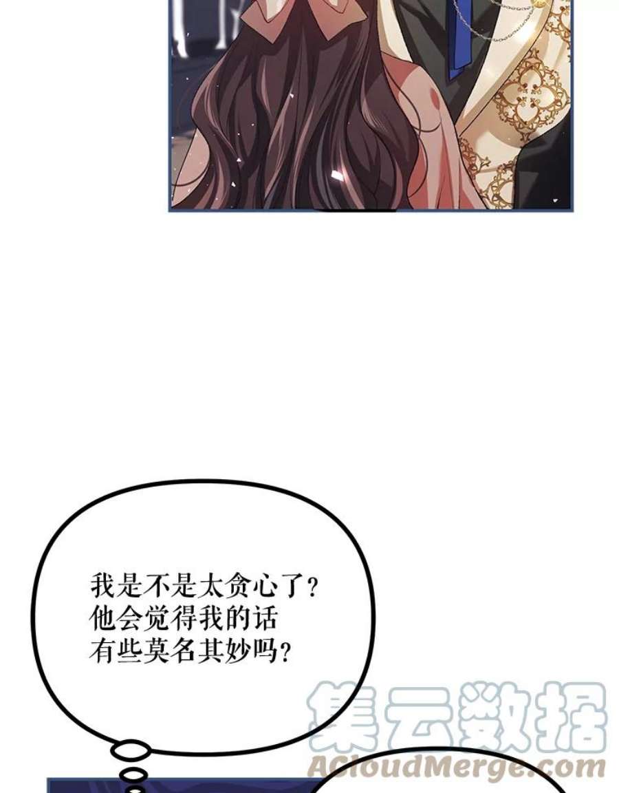 配角时间有限26.卡洛斯家主来访！