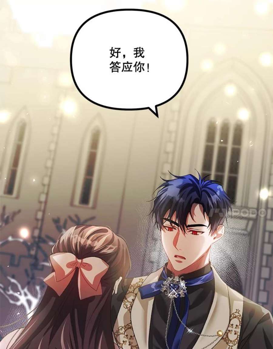 配角时间有限26.卡洛斯家主来访！