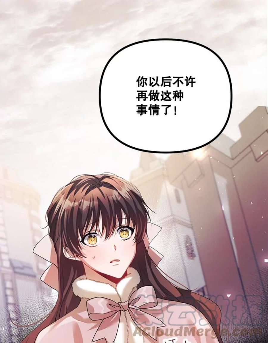 配角时间有限26.卡洛斯家主来访！