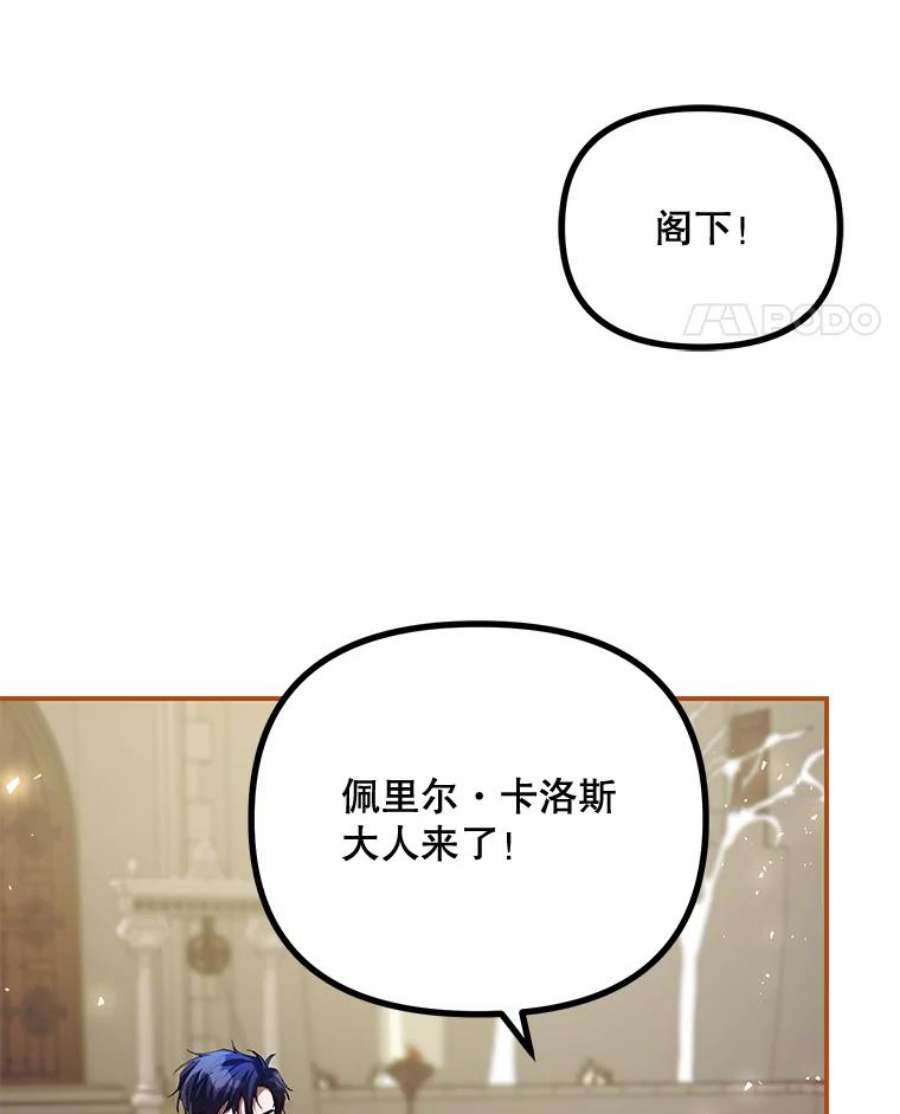 配角时间有限26.卡洛斯家主来访！