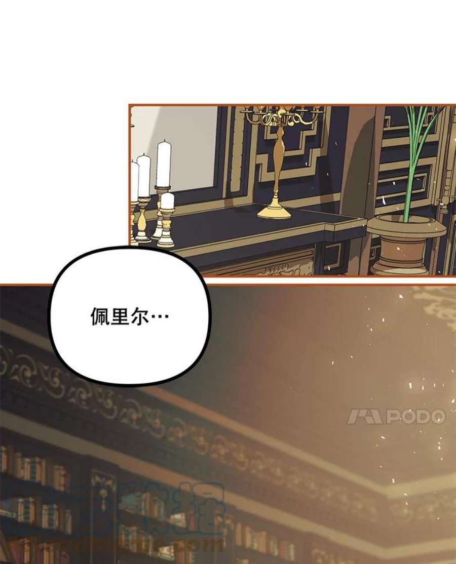 配角时间有限26.卡洛斯家主来访！