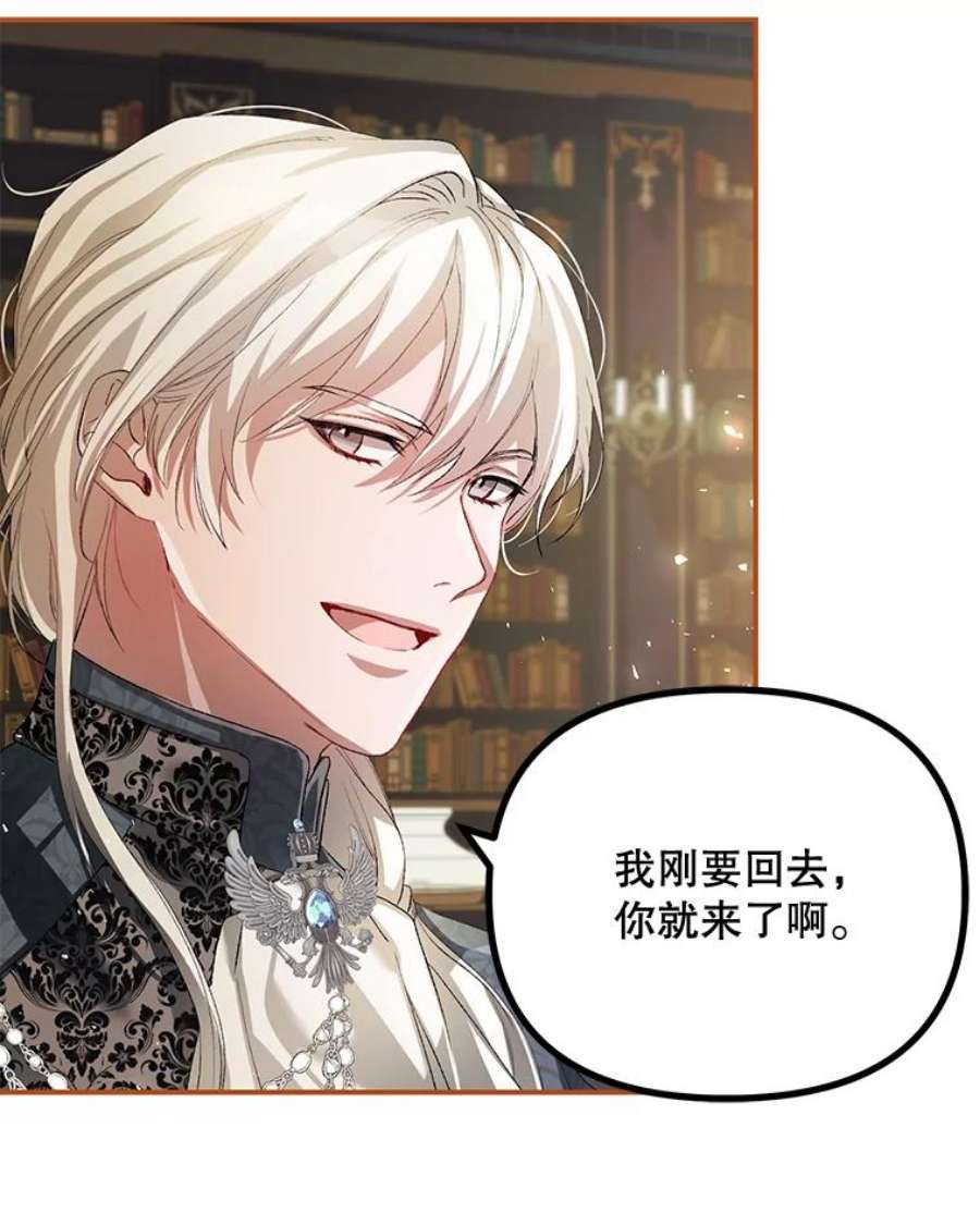 配角时间有限26.卡洛斯家主来访！