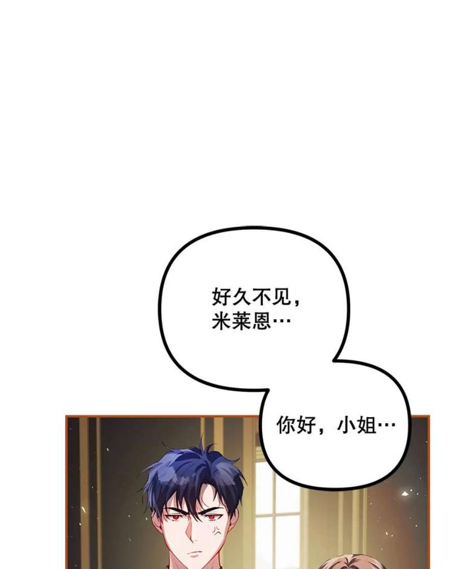 配角时间有限26.卡洛斯家主来访！