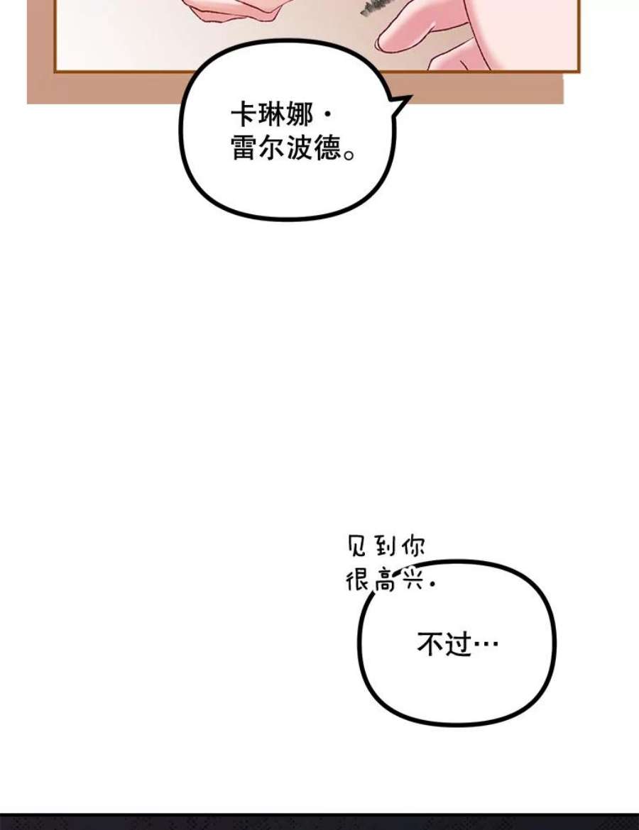 配角时间有限26.卡洛斯家主来访！
