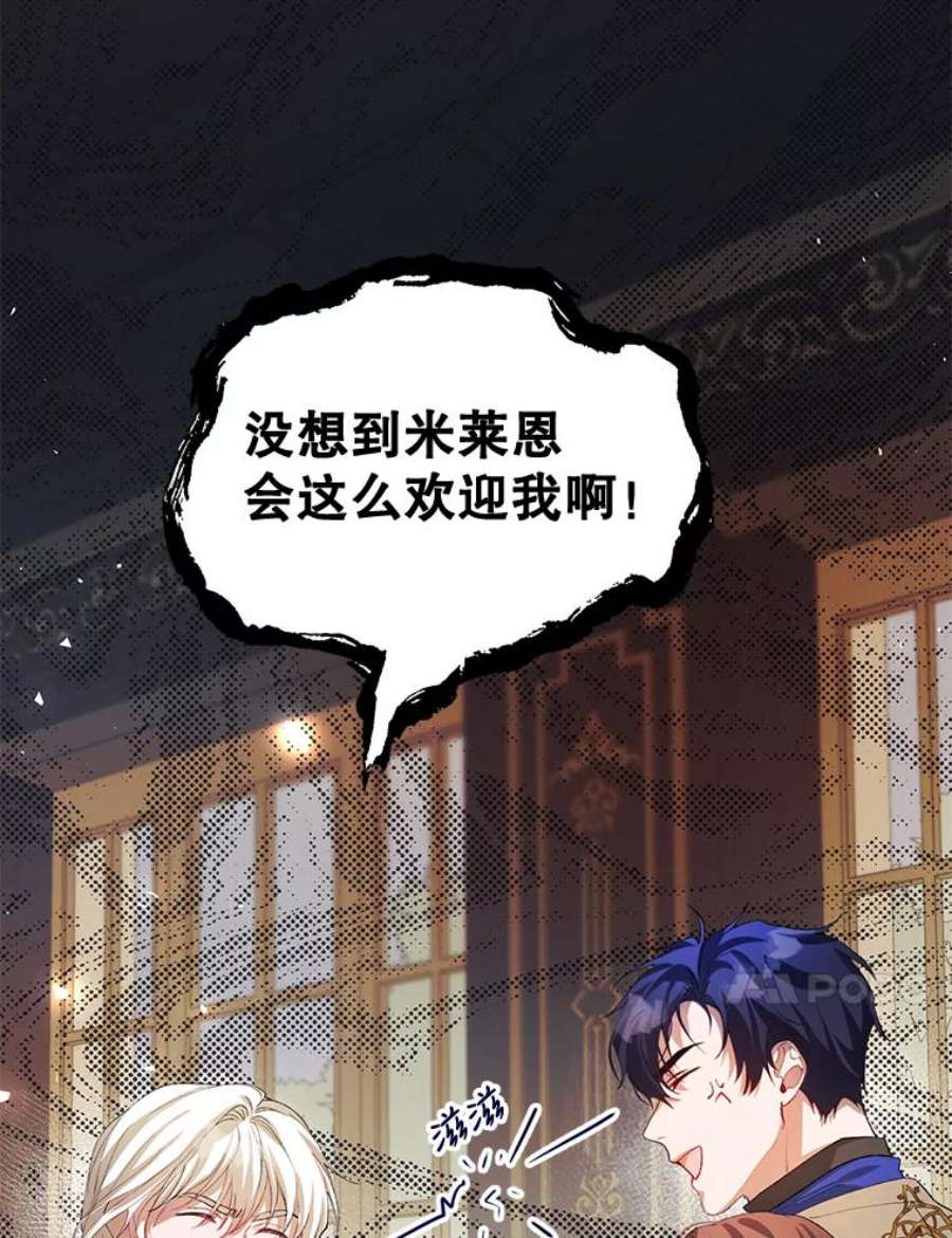 配角时间有限26.卡洛斯家主来访！