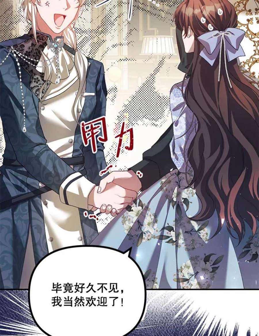 配角时间有限26.卡洛斯家主来访！