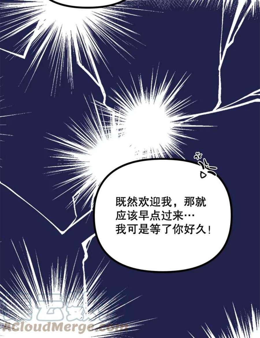 配角时间有限26.卡洛斯家主来访！