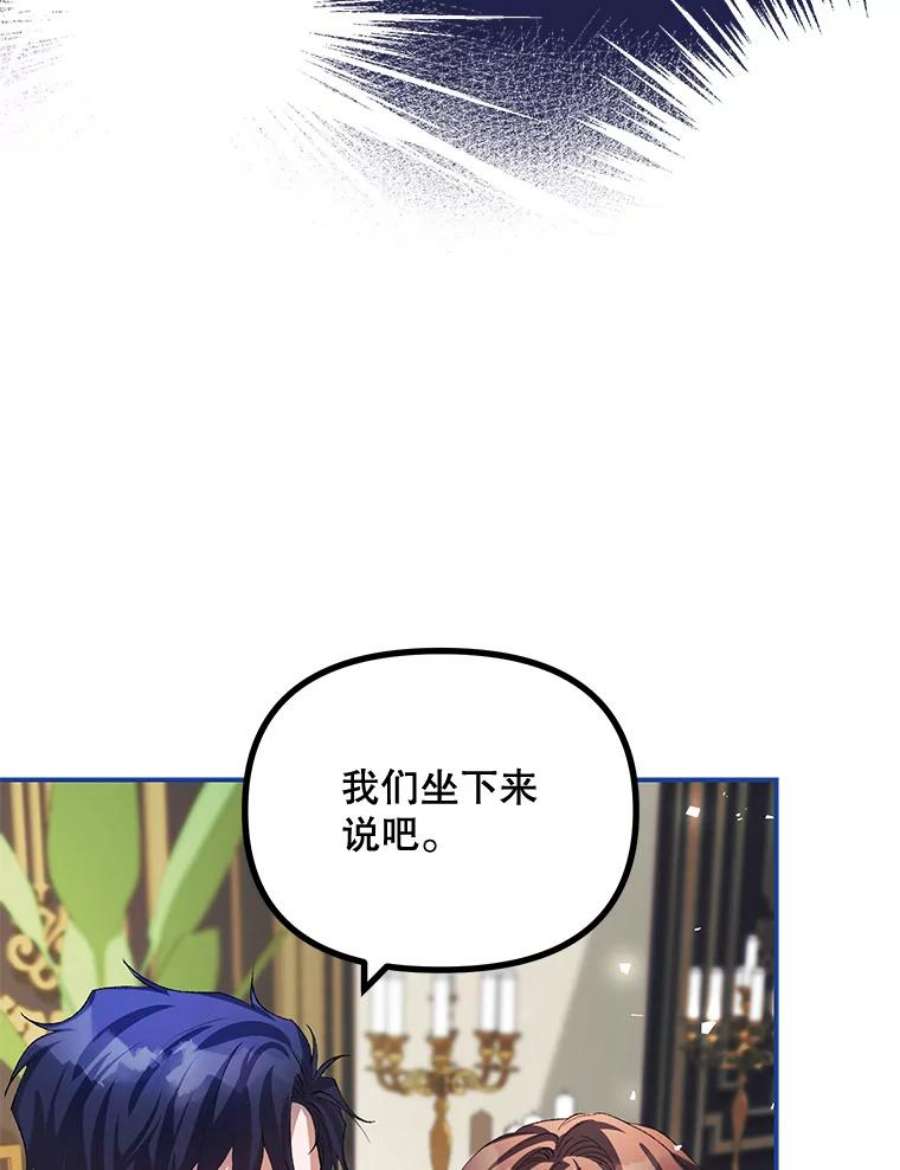 配角时间有限26.卡洛斯家主来访！