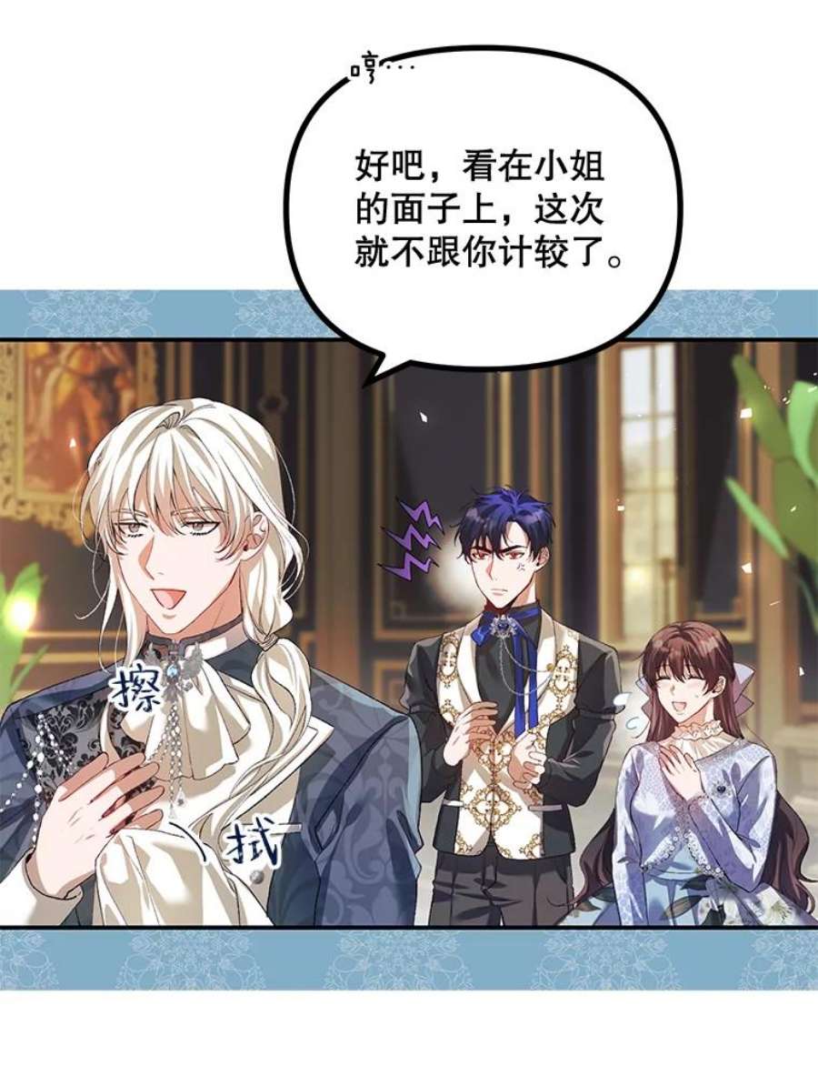 配角时间有限26.卡洛斯家主来访！