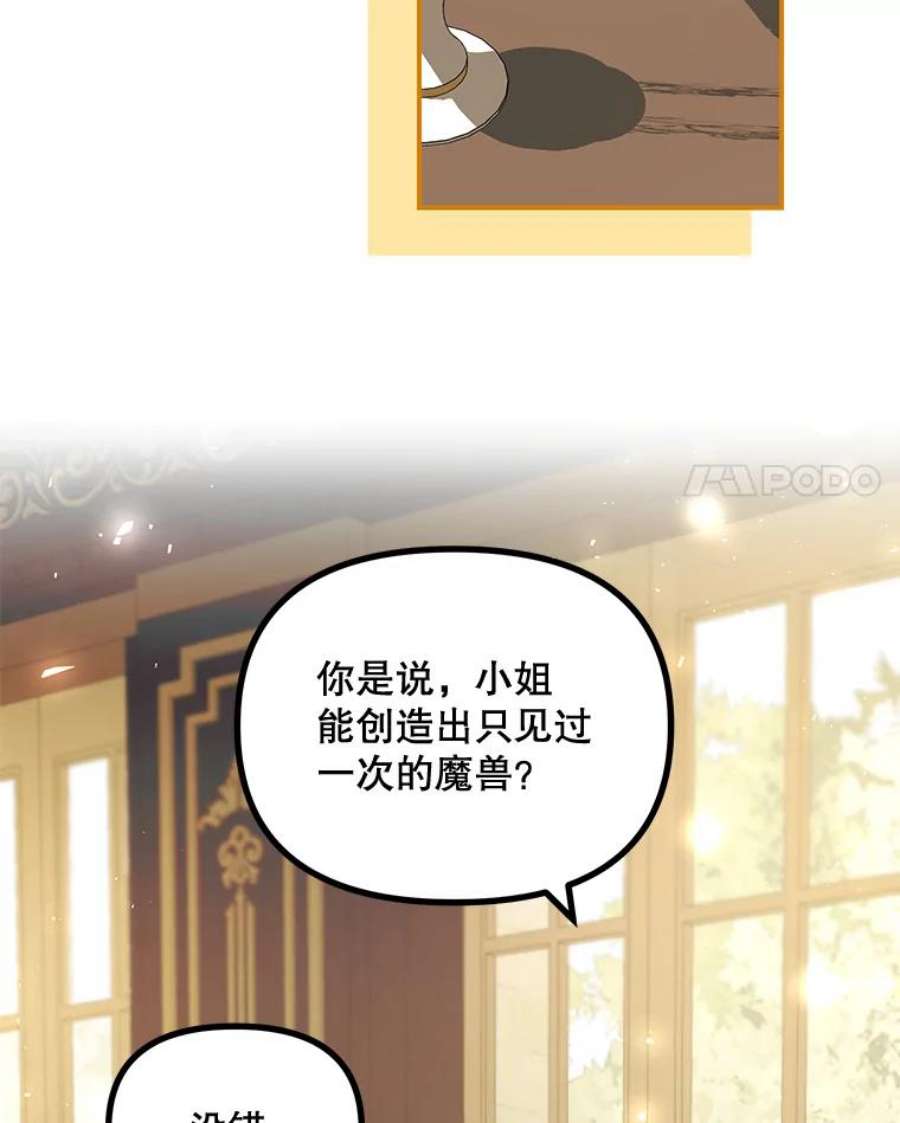 配角时间有限26.卡洛斯家主来访！