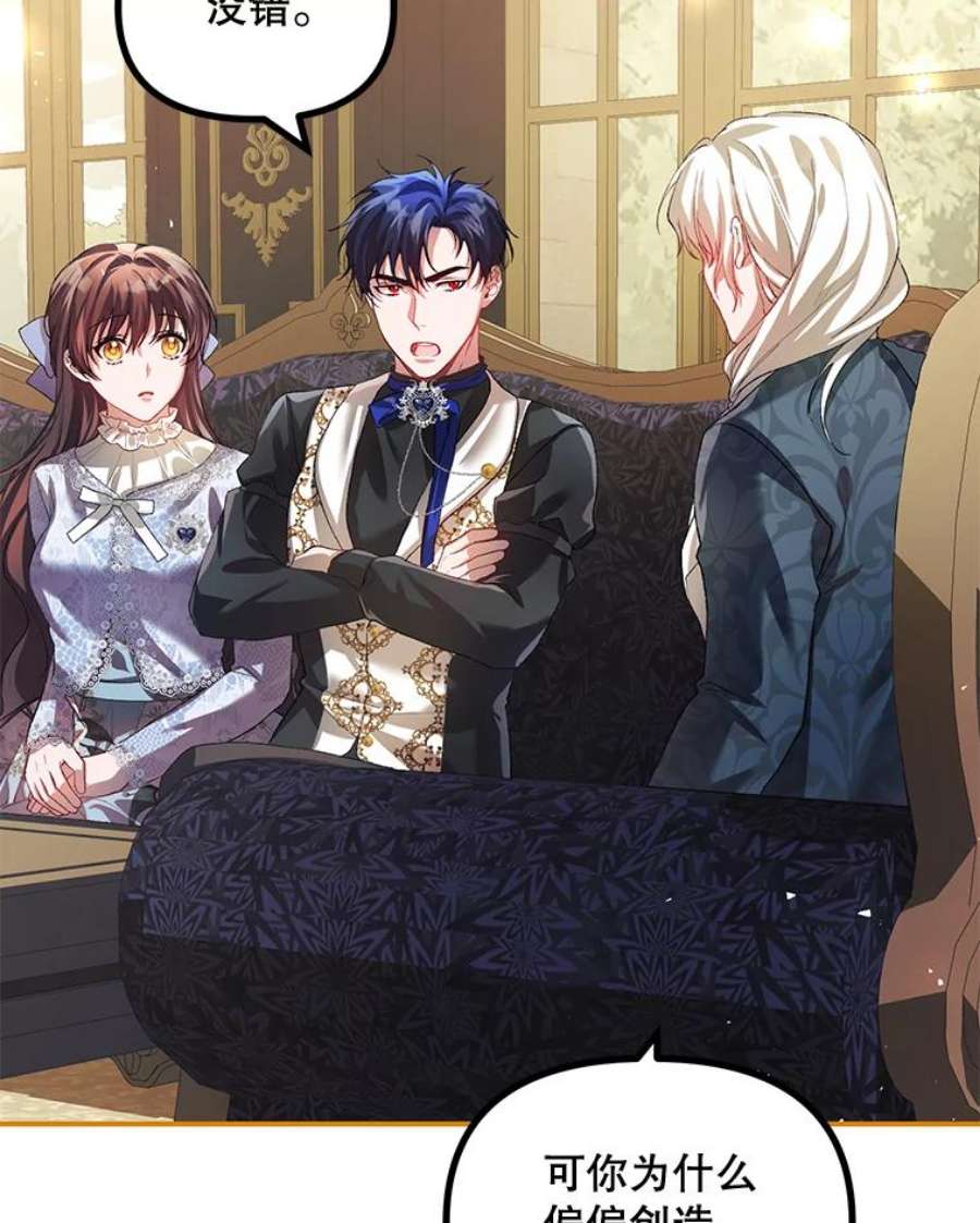 配角时间有限26.卡洛斯家主来访！