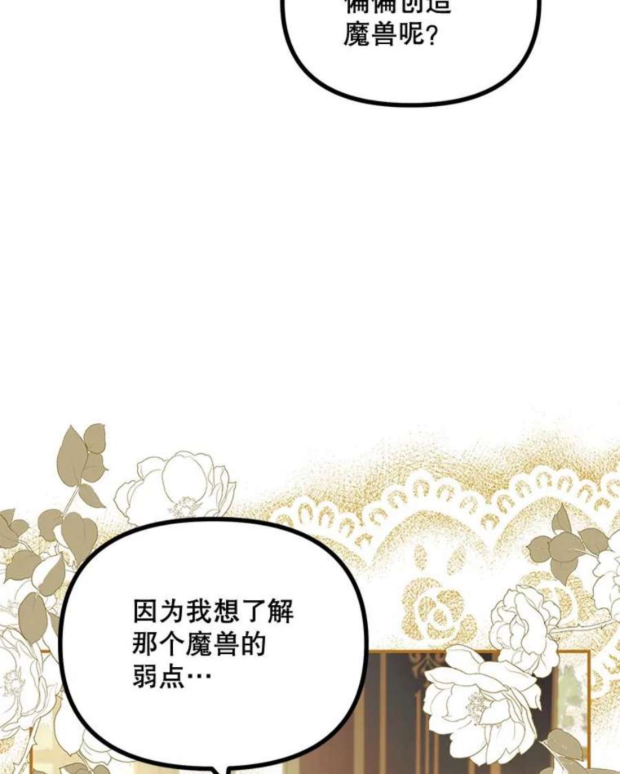 配角时间有限26.卡洛斯家主来访！