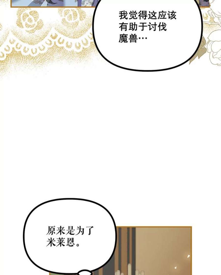 配角时间有限26.卡洛斯家主来访！