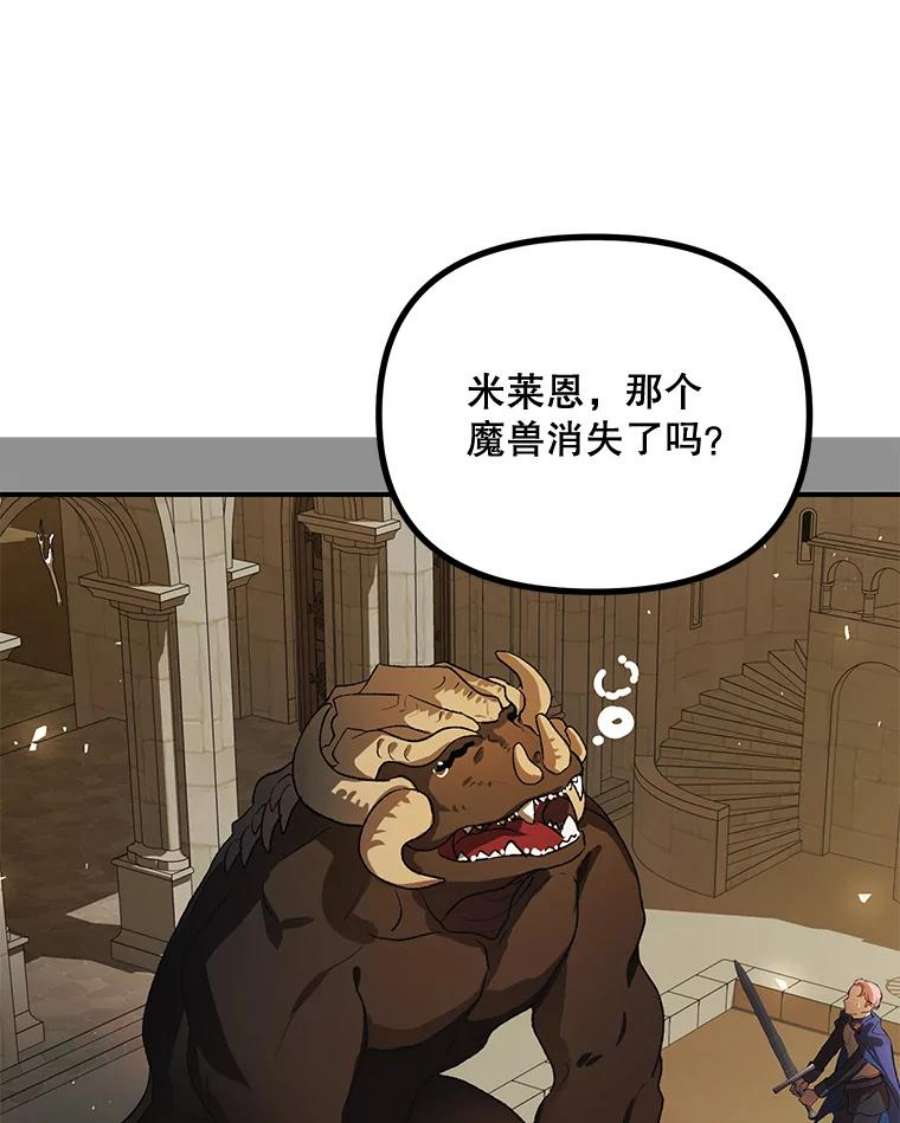 配角时间有限26.卡洛斯家主来访！