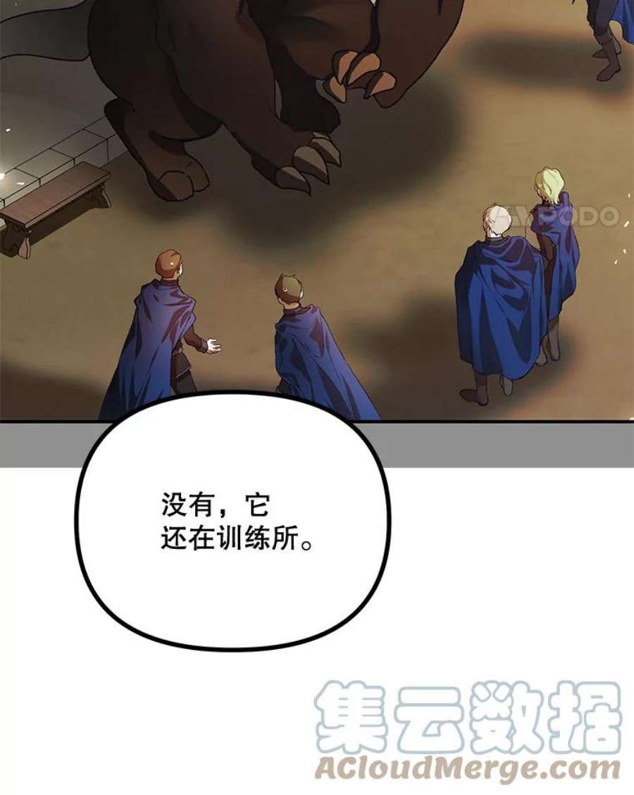 配角时间有限26.卡洛斯家主来访！