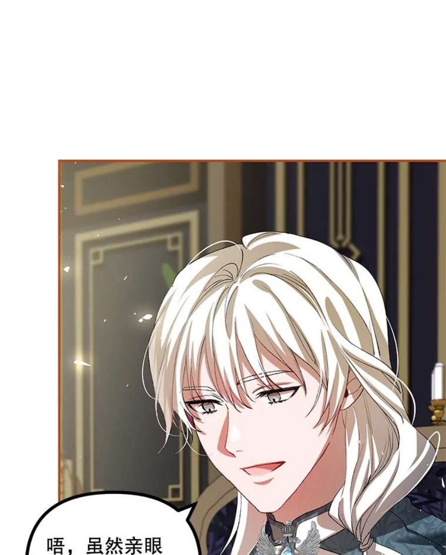 配角时间有限26.卡洛斯家主来访！