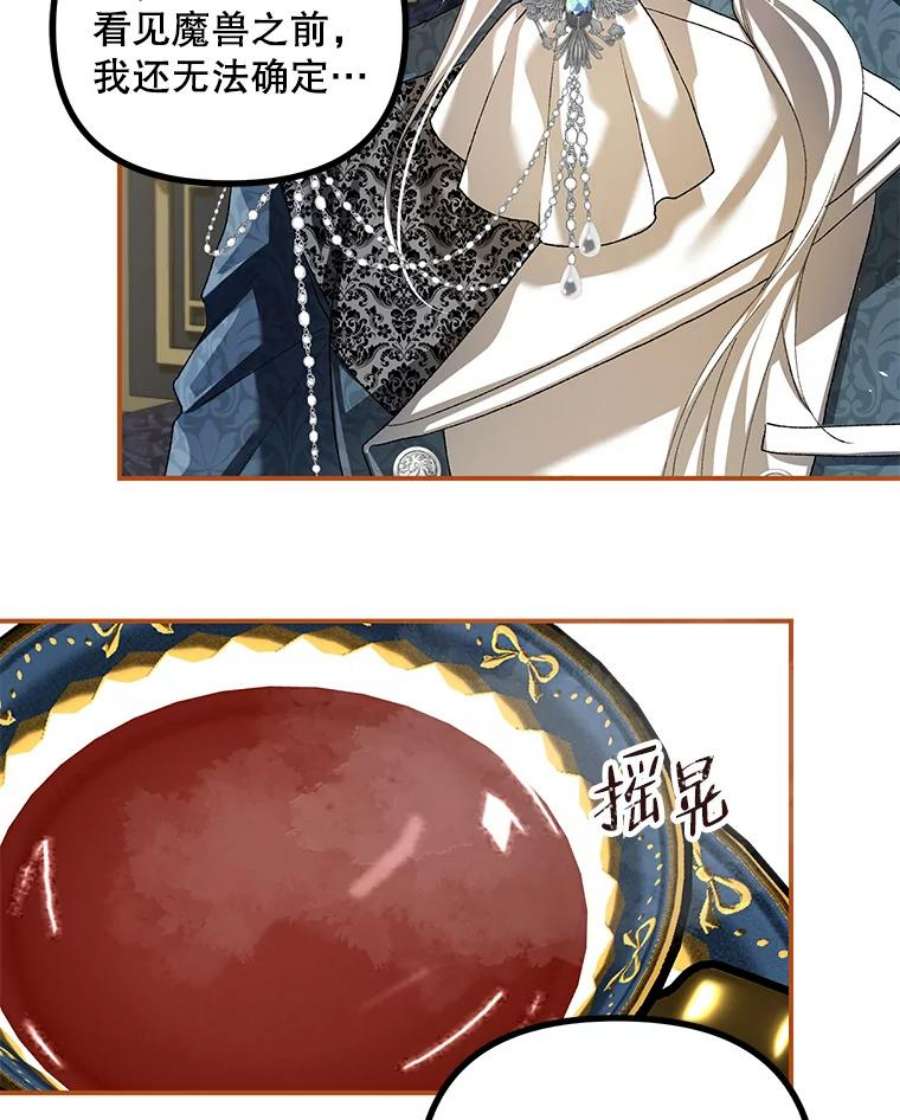 配角时间有限26.卡洛斯家主来访！