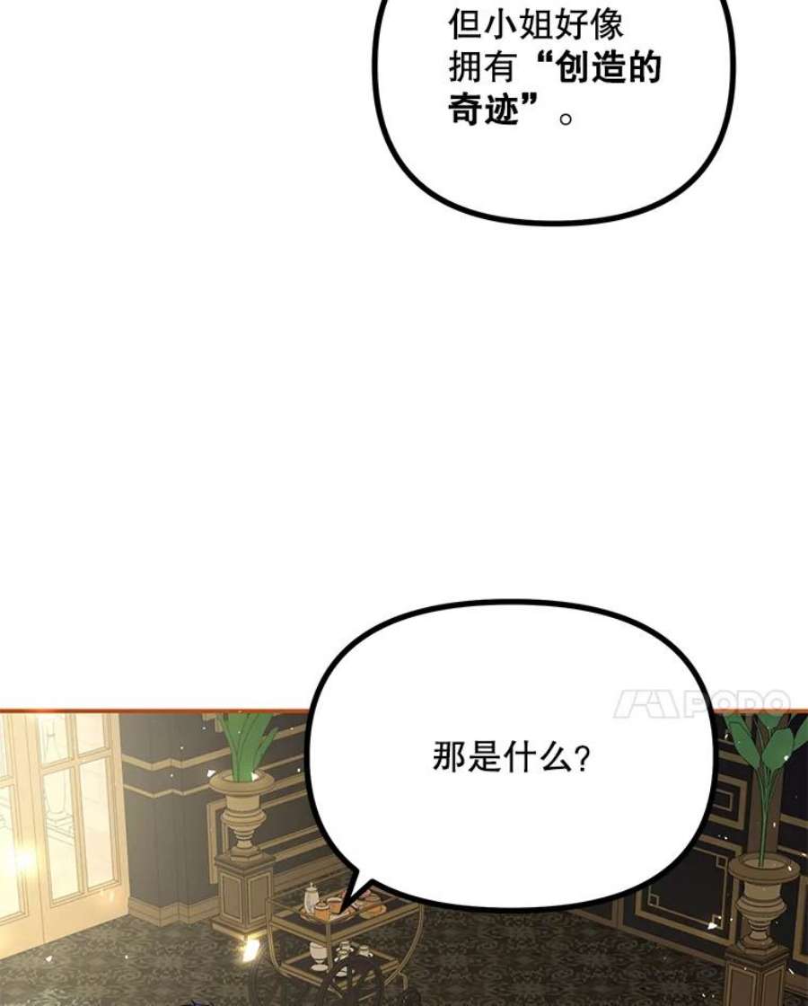 配角时间有限26.卡洛斯家主来访！