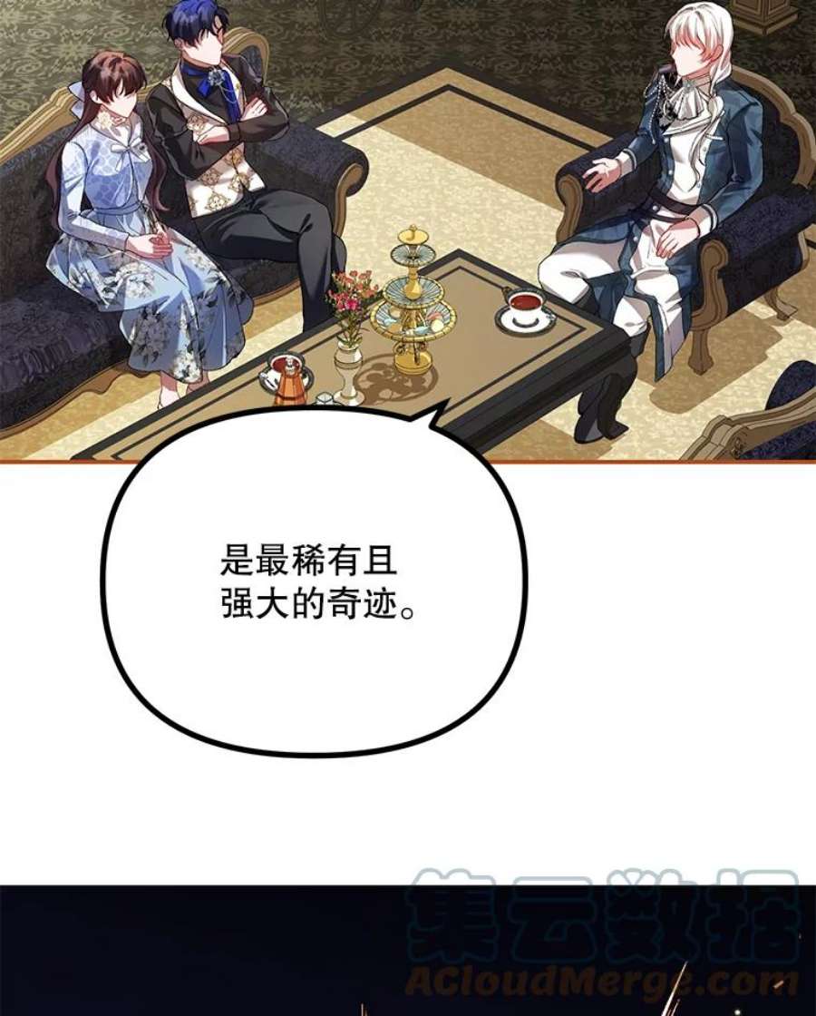 配角时间有限26.卡洛斯家主来访！