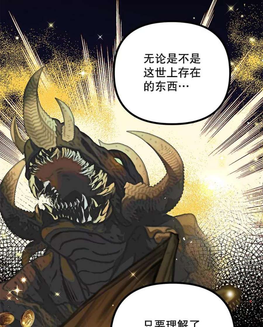 配角时间有限26.卡洛斯家主来访！