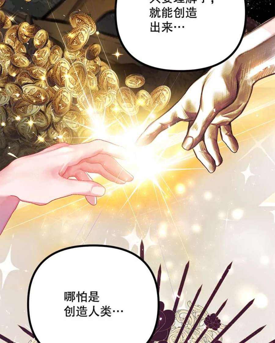 配角时间有限26.卡洛斯家主来访！